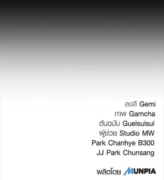 The Genius Actor’s Aura ตอนที่ 78 131