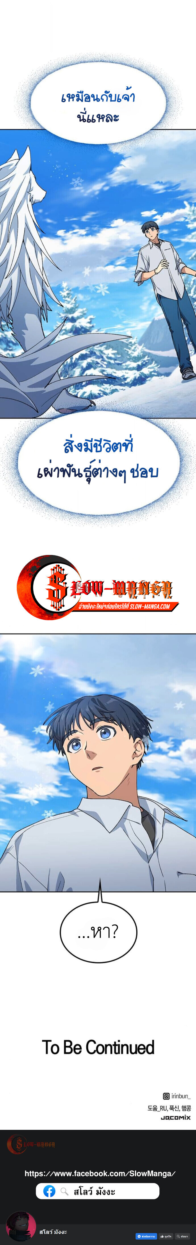 Healing Life Through Camping In Another World ตอนที่ 86 13