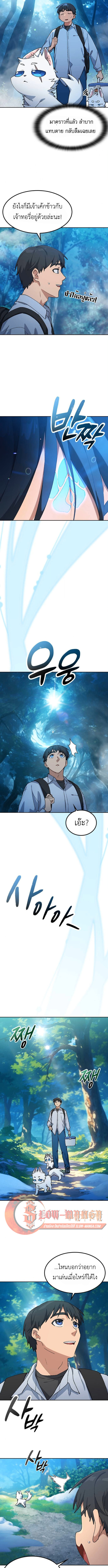 Healing Life Through Camping In Another World ตอนที่ 86 3