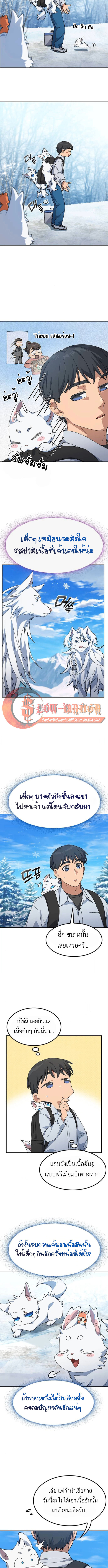 Healing Life Through Camping In Another World ตอนที่ 86 7