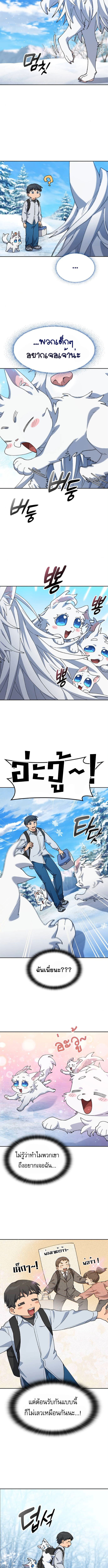 Healing Life Through Camping In Another World ตอนที่ 86 6