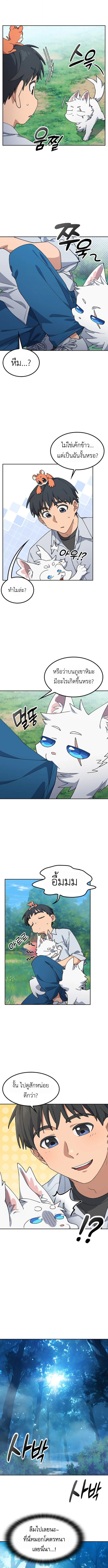 Healing Life Through Camping In Another World ตอนที่ 86 2