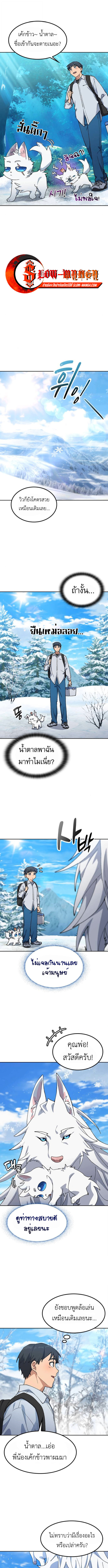 Healing Life Through Camping In Another World ตอนที่ 86 5