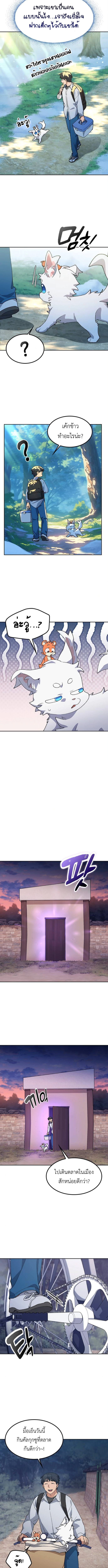 Healing Life Through Camping In Another World ตอนที่ 87 4