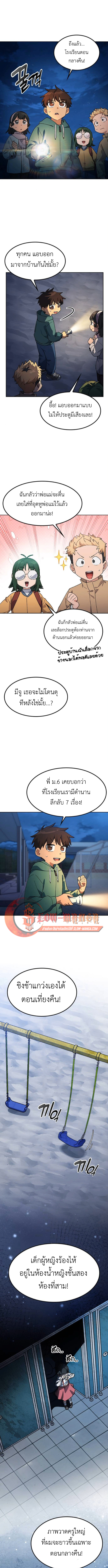 Healing Life Through Camping In Another World ตอนที่ 87 9