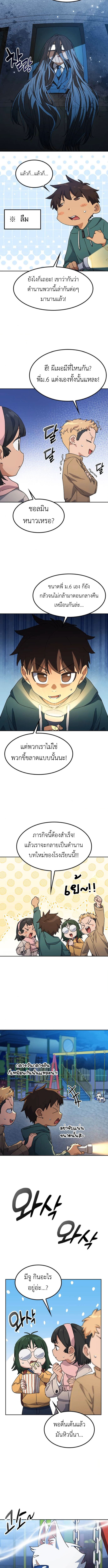 Healing Life Through Camping In Another World ตอนที่ 87 10