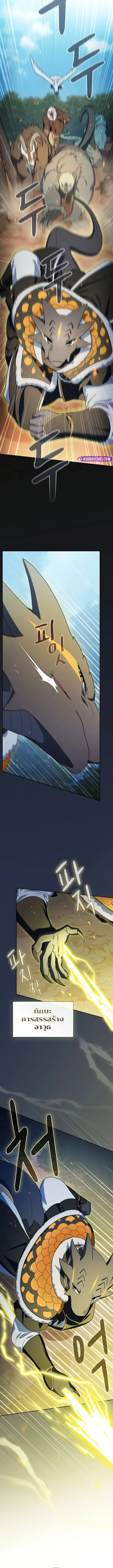 The Nebula’s Civilization ตอนที่ 101 4