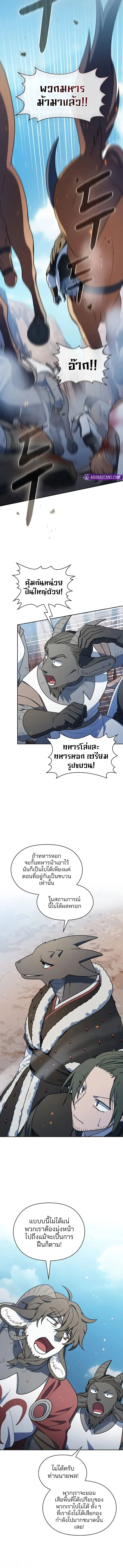 The Nebula’s Civilization ตอนที่ 101 14