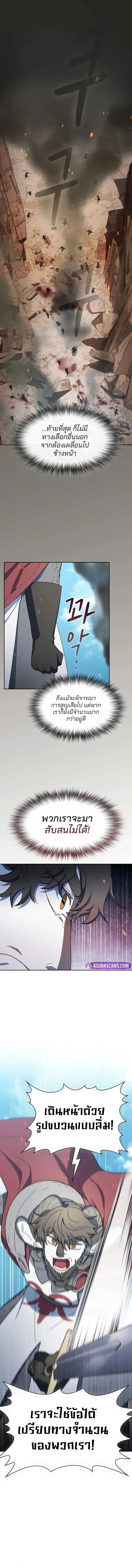 The Nebula’s Civilization ตอนที่ 102 1