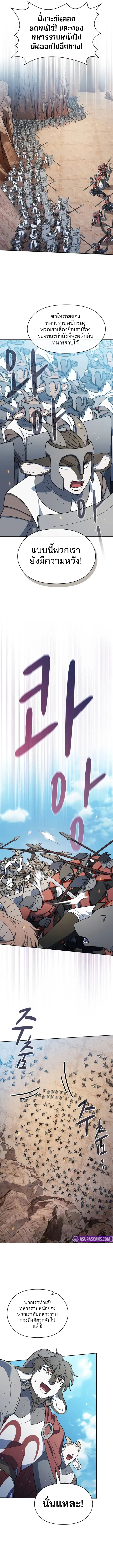 The Nebula’s Civilization ตอนที่ 102 9