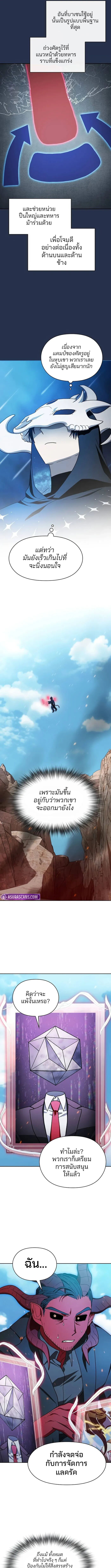 The Nebula’s Civilization ตอนที่ 102 12