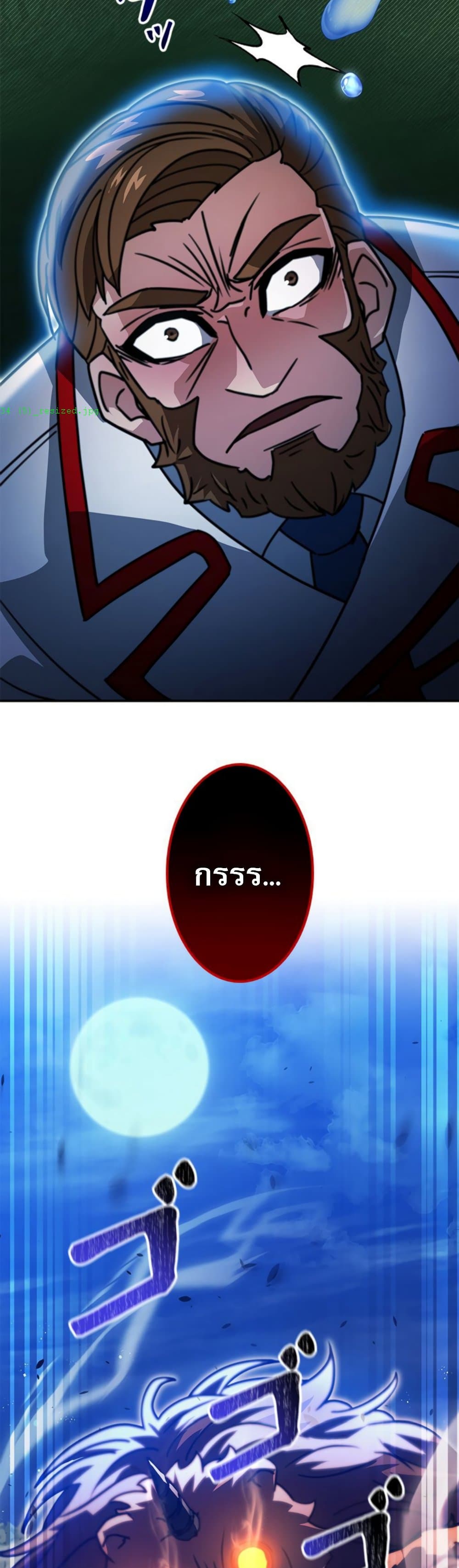 Putting My Life on the Line, I Go All-in on Luck Enhancement ตอนที่ 34 13