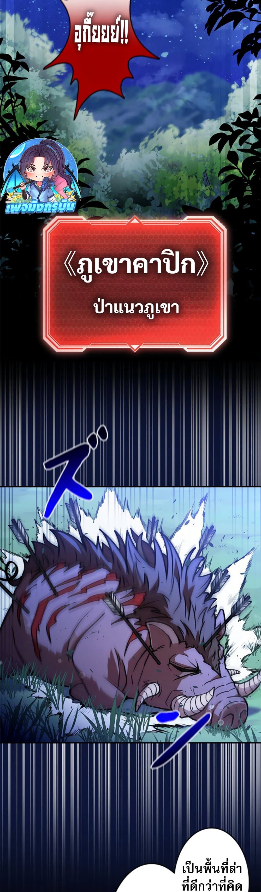 Putting My Life on the Line, I Go All-in on Luck Enhancement ตอนที่ 34 2