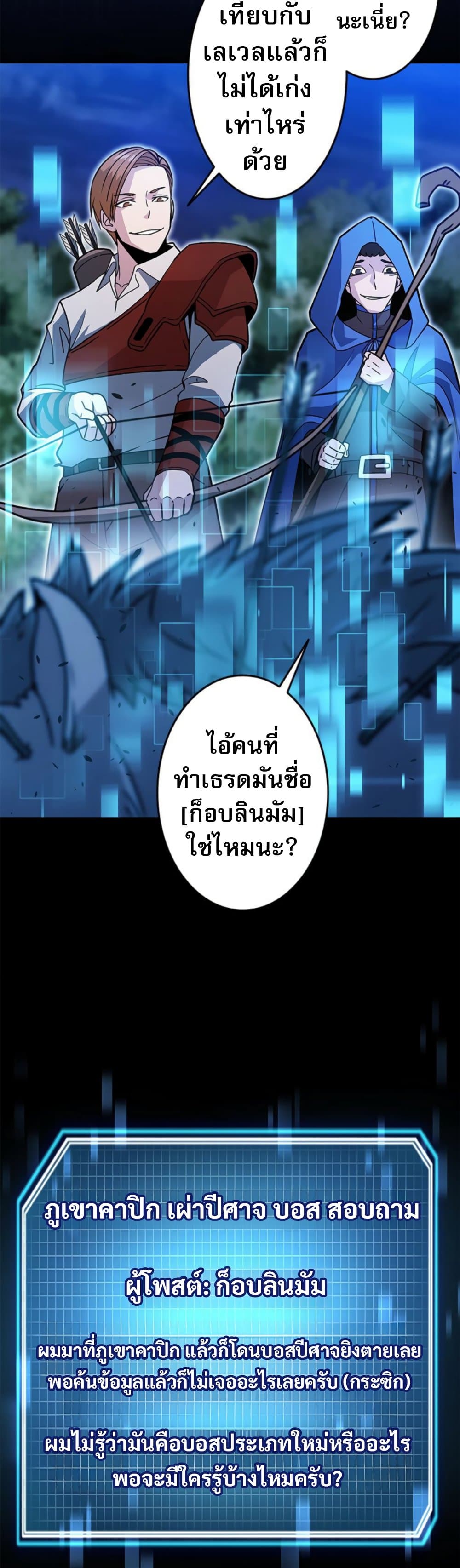 Putting My Life on the Line, I Go All-in on Luck Enhancement ตอนที่ 34 3