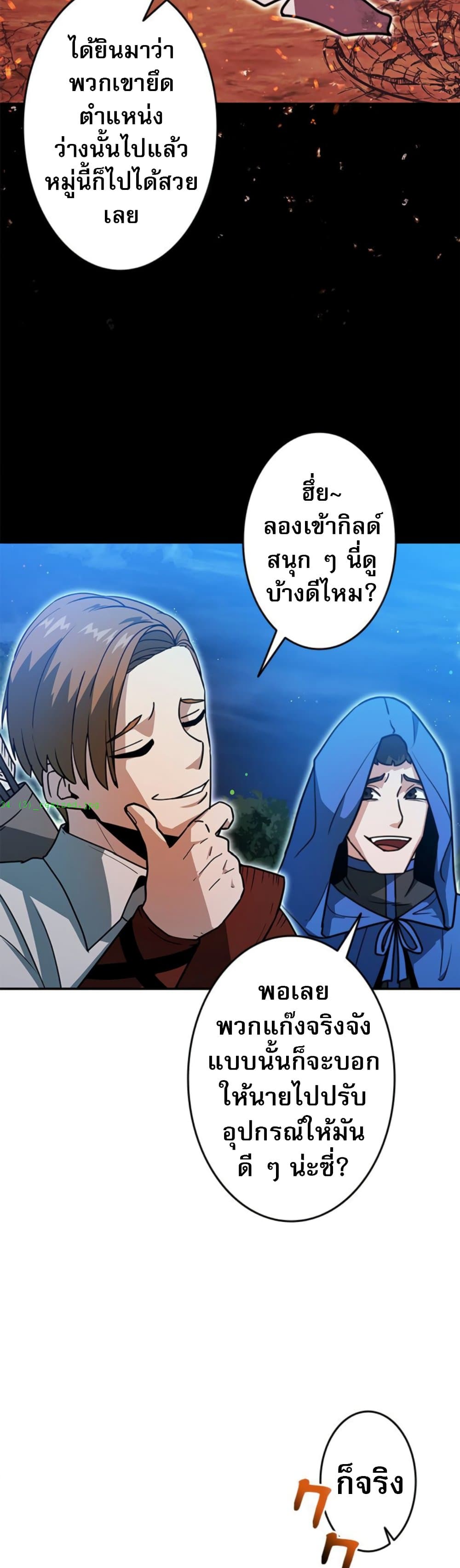 Putting My Life on the Line, I Go All-in on Luck Enhancement ตอนที่ 34 7