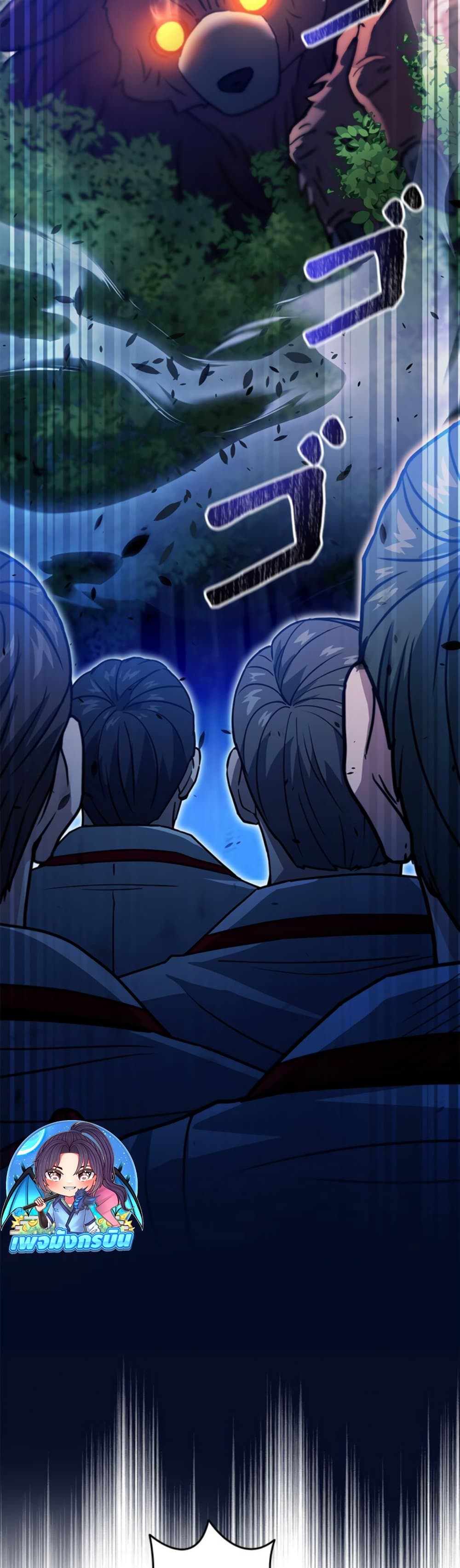 Putting My Life on the Line, I Go All-in on Luck Enhancement ตอนที่ 34 14