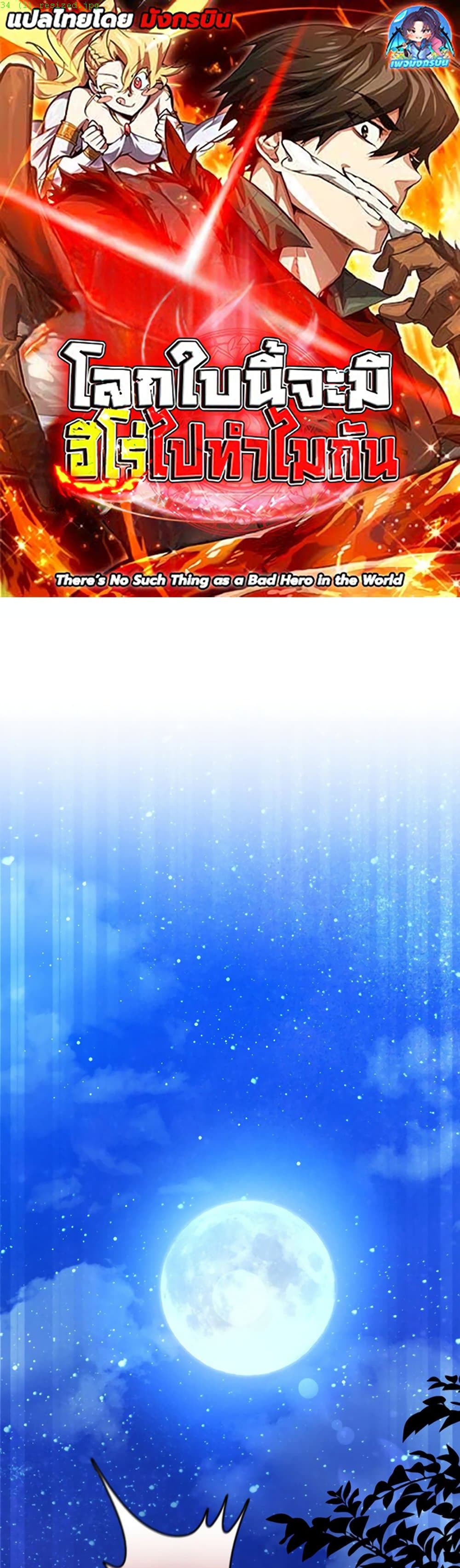 Putting My Life on the Line, I Go All-in on Luck Enhancement ตอนที่ 34 1