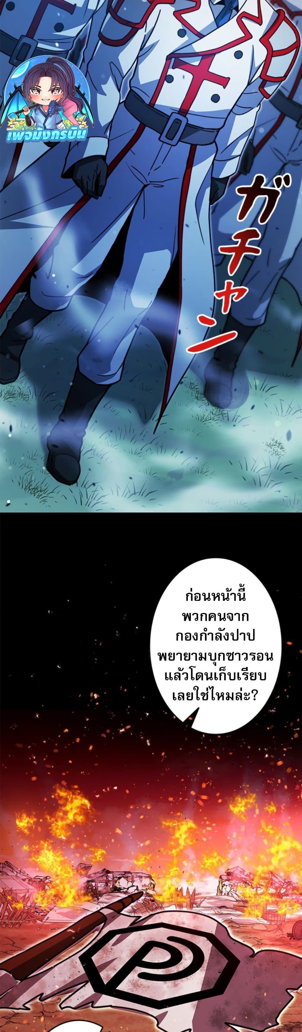 Putting My Life on the Line, I Go All-in on Luck Enhancement ตอนที่ 34 6