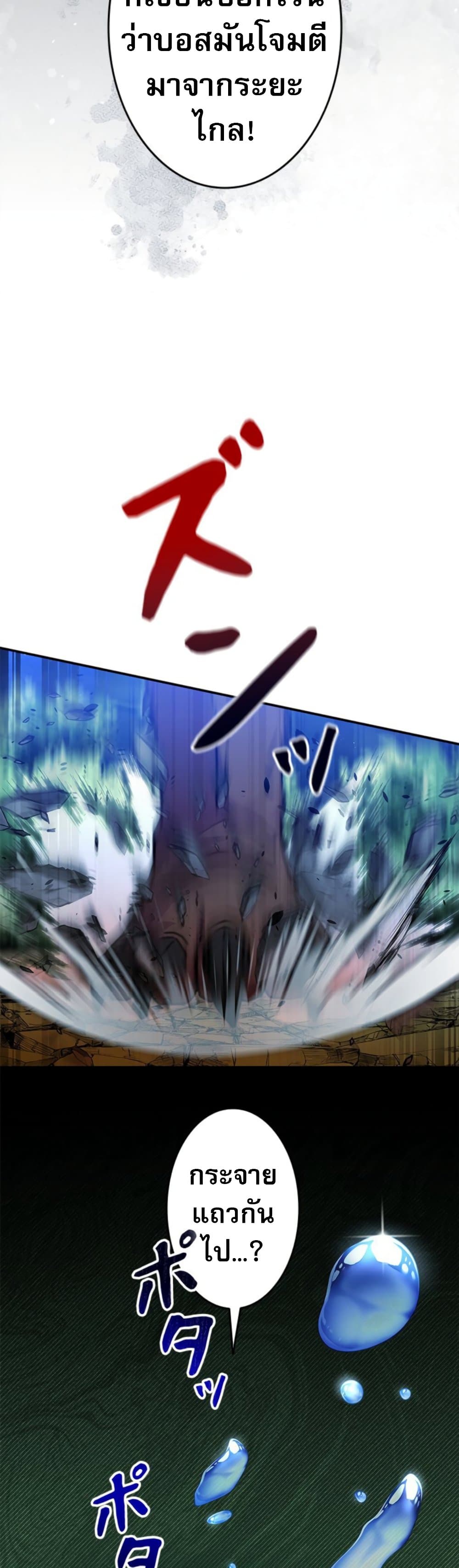 Putting My Life on the Line, I Go All-in on Luck Enhancement ตอนที่ 34 12