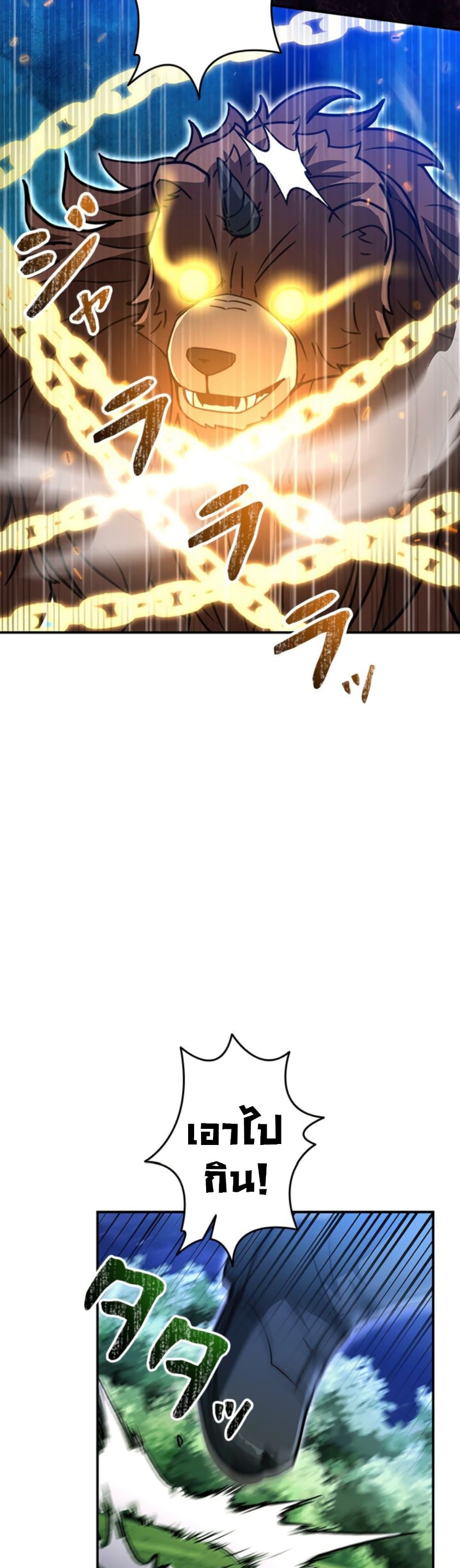 Putting My Life on the Line, I Go All-in on Luck Enhancement ตอนที่ 34 18