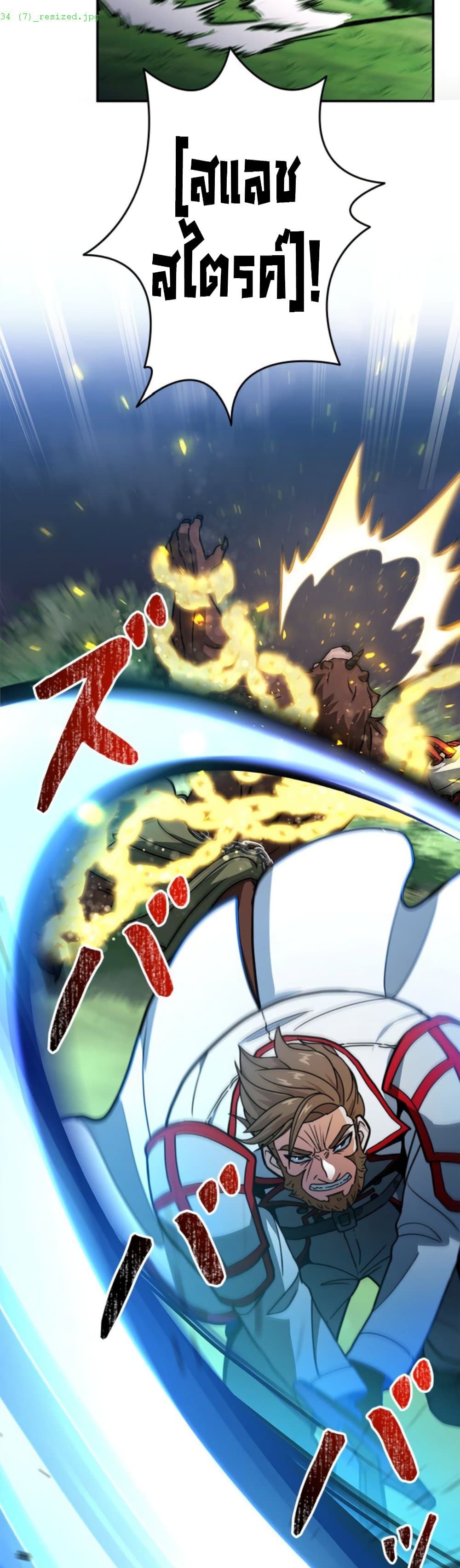 Putting My Life on the Line, I Go All-in on Luck Enhancement ตอนที่ 34 19