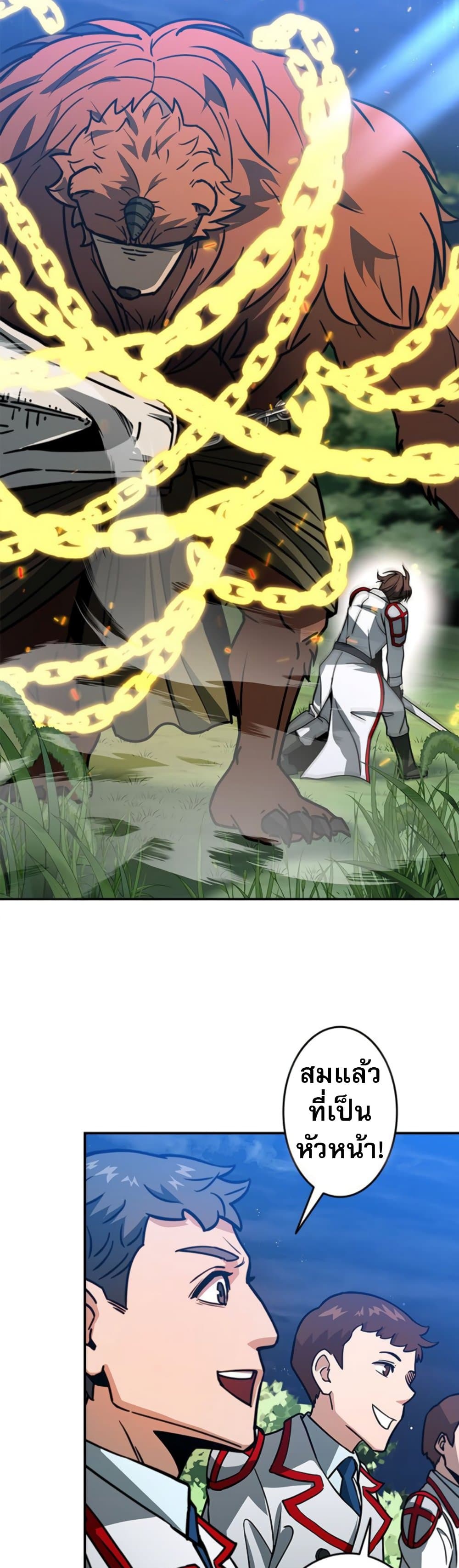 Putting My Life on the Line, I Go All-in on Luck Enhancement ตอนที่ 34 21