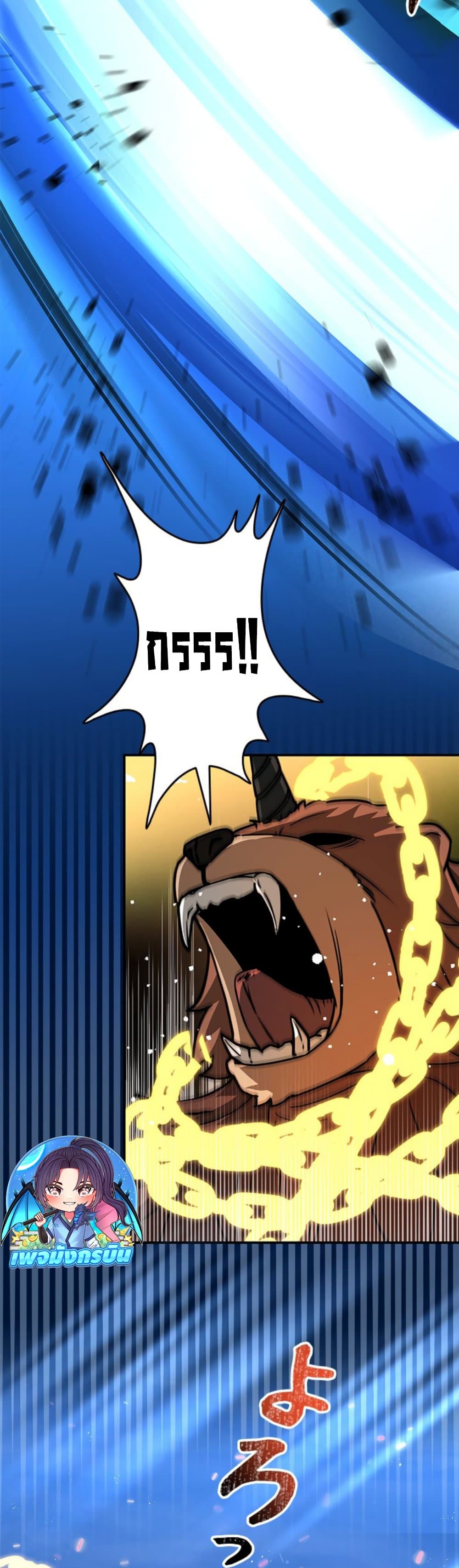 Putting My Life on the Line, I Go All-in on Luck Enhancement ตอนที่ 34 20