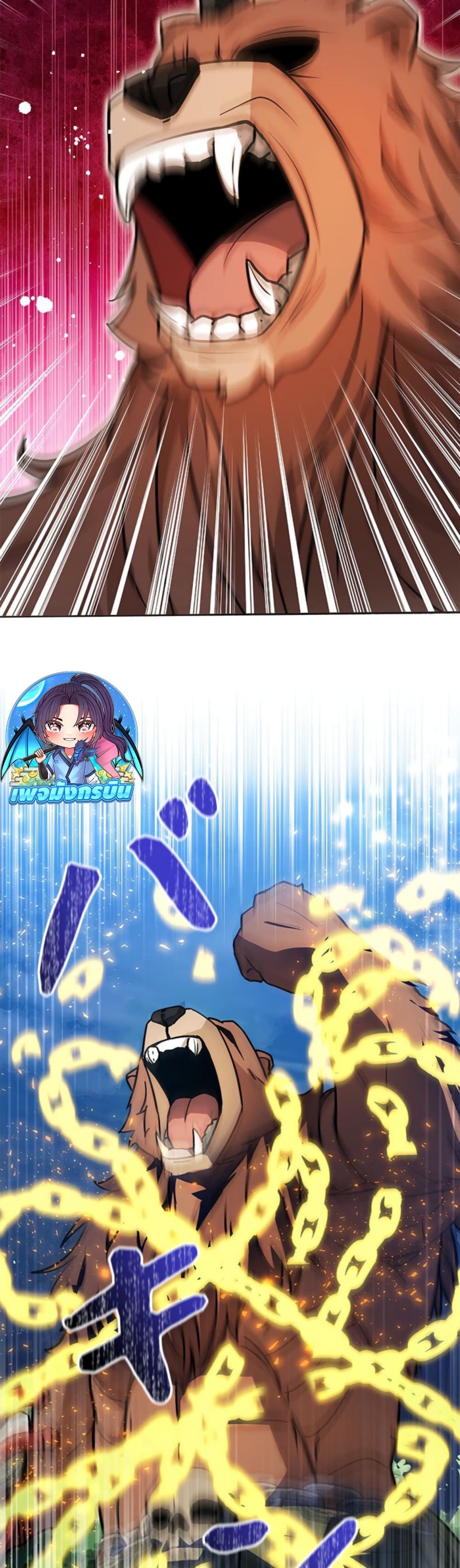 Putting My Life on the Line, I Go All-in on Luck Enhancement ตอนที่ 34 23