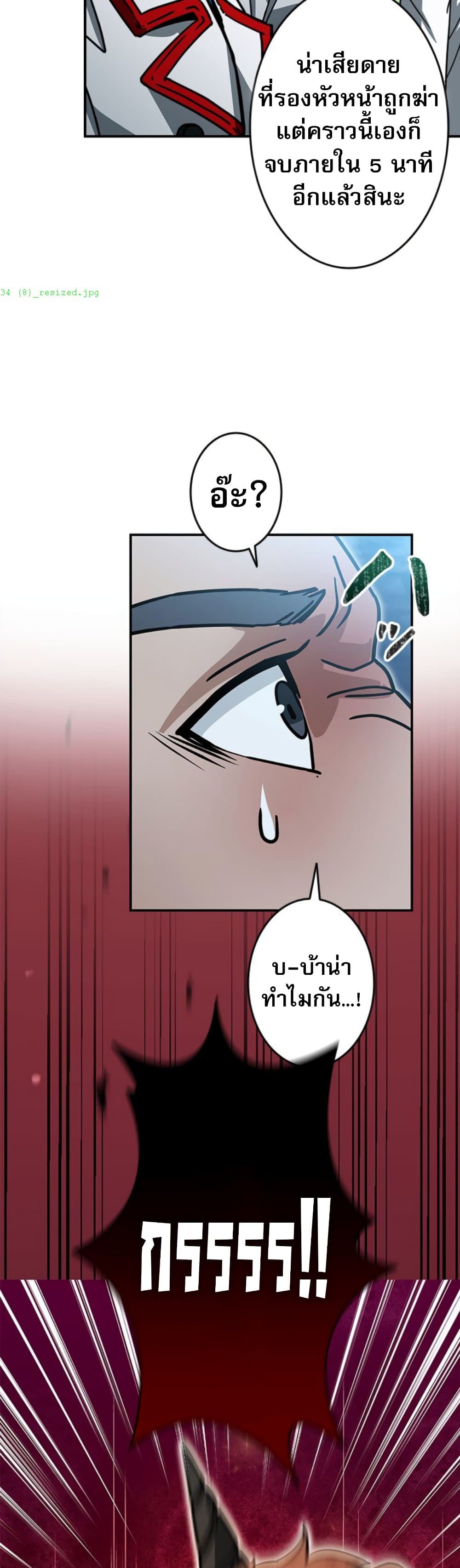 Putting My Life on the Line, I Go All-in on Luck Enhancement ตอนที่ 34 22