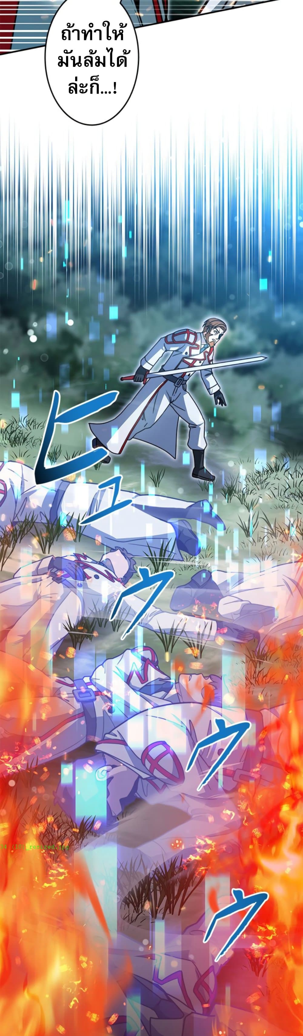 Putting My Life on the Line, I Go All-in on Luck Enhancement ตอนที่ 34 27