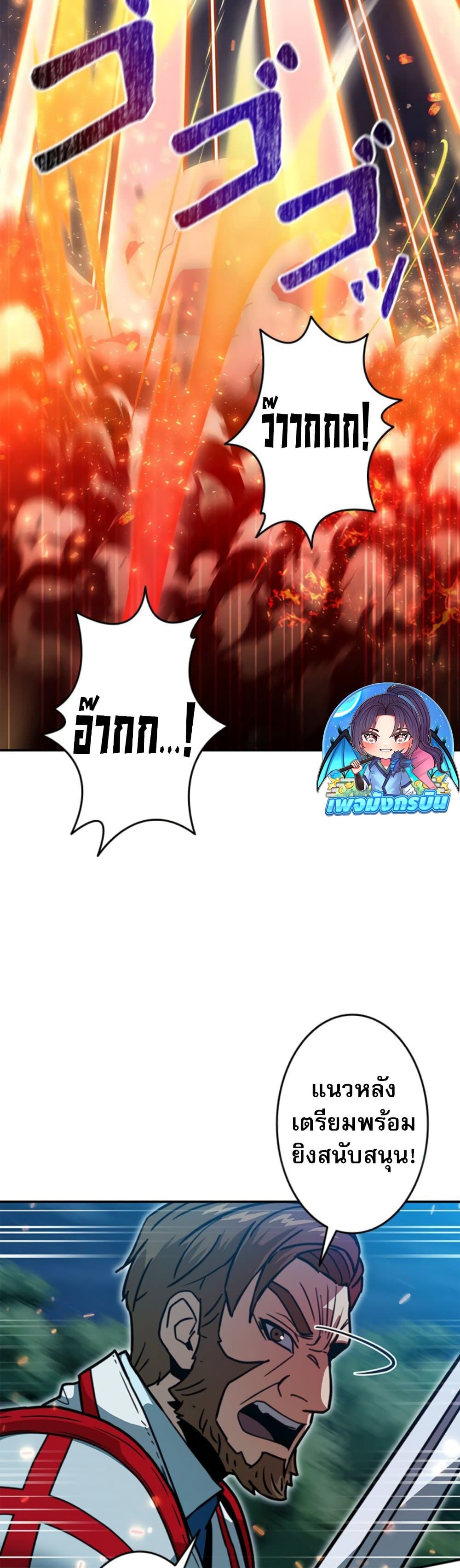 Putting My Life on the Line, I Go All-in on Luck Enhancement ตอนที่ 34 26