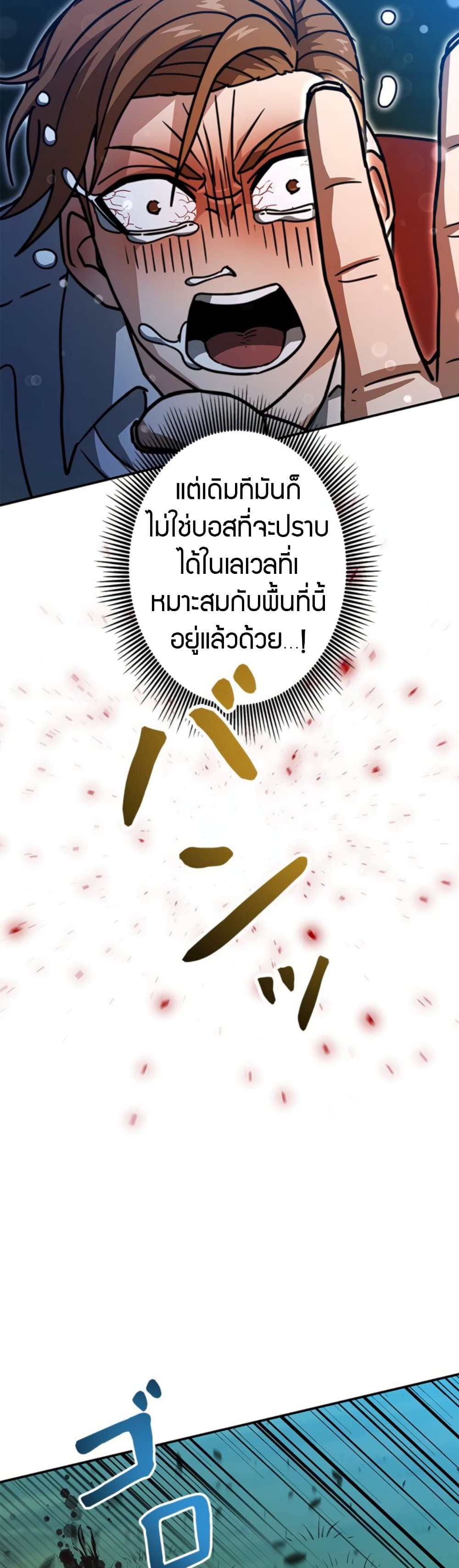 Putting My Life on the Line, I Go All-in on Luck Enhancement ตอนที่ 34 34