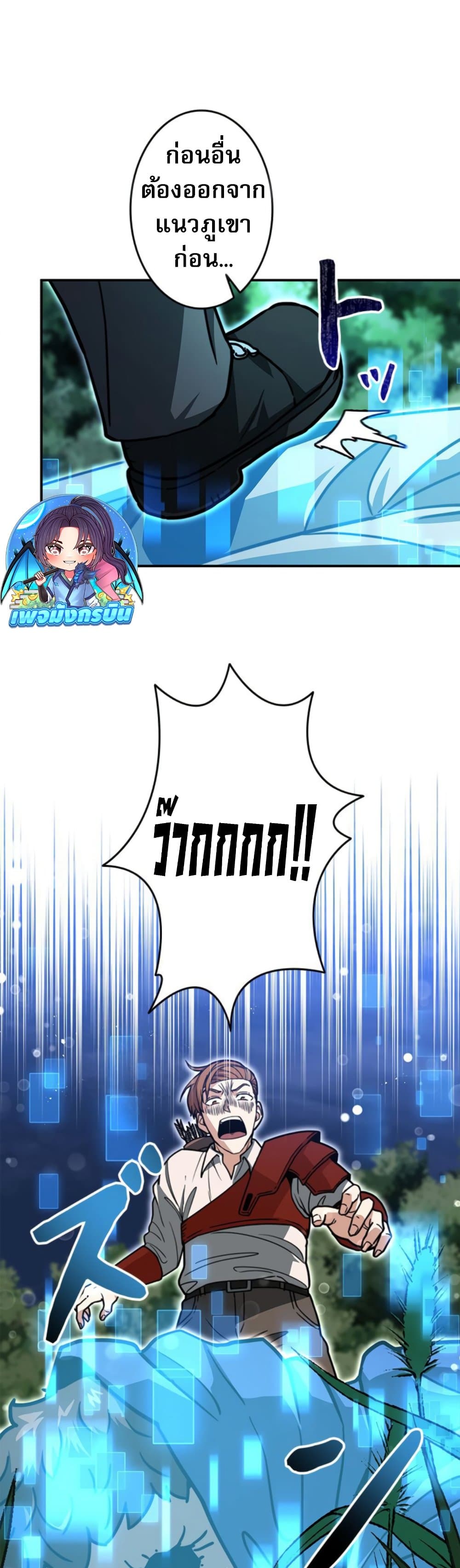 Putting My Life on the Line, I Go All-in on Luck Enhancement ตอนที่ 34 32