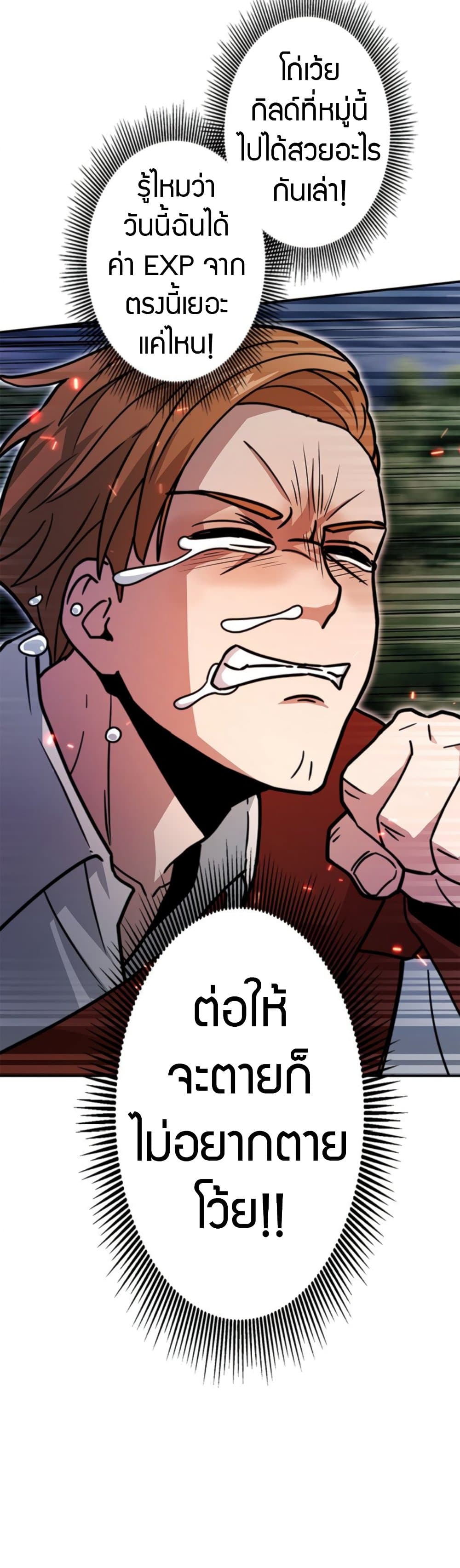 Putting My Life on the Line, I Go All-in on Luck Enhancement ตอนที่ 34 31