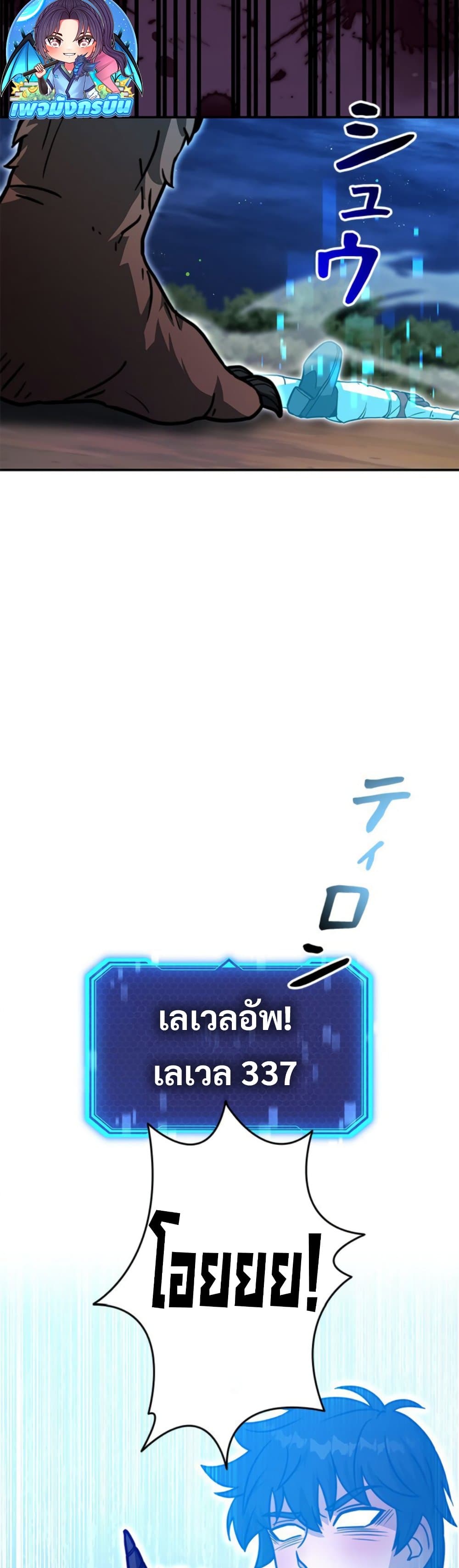 Putting My Life on the Line, I Go All-in on Luck Enhancement ตอนที่ 34 38