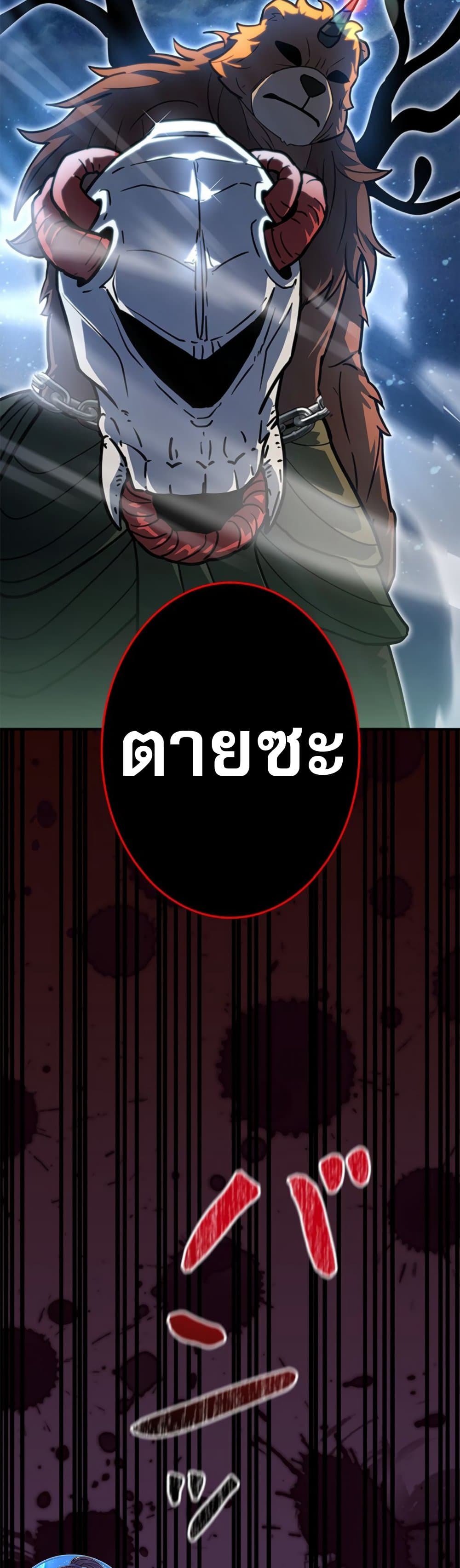 Putting My Life on the Line, I Go All-in on Luck Enhancement ตอนที่ 34 37