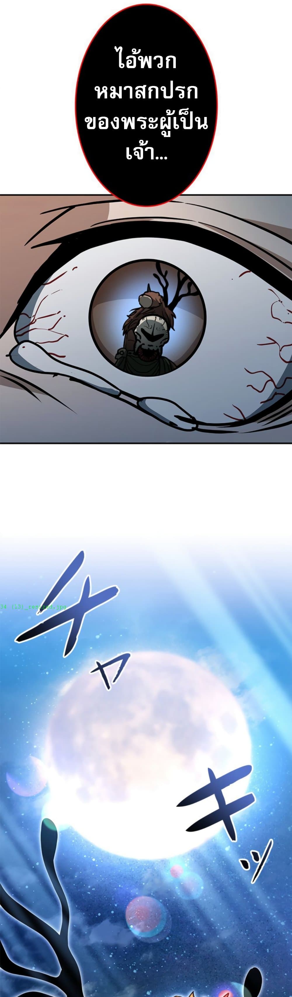 Putting My Life on the Line, I Go All-in on Luck Enhancement ตอนที่ 34 36