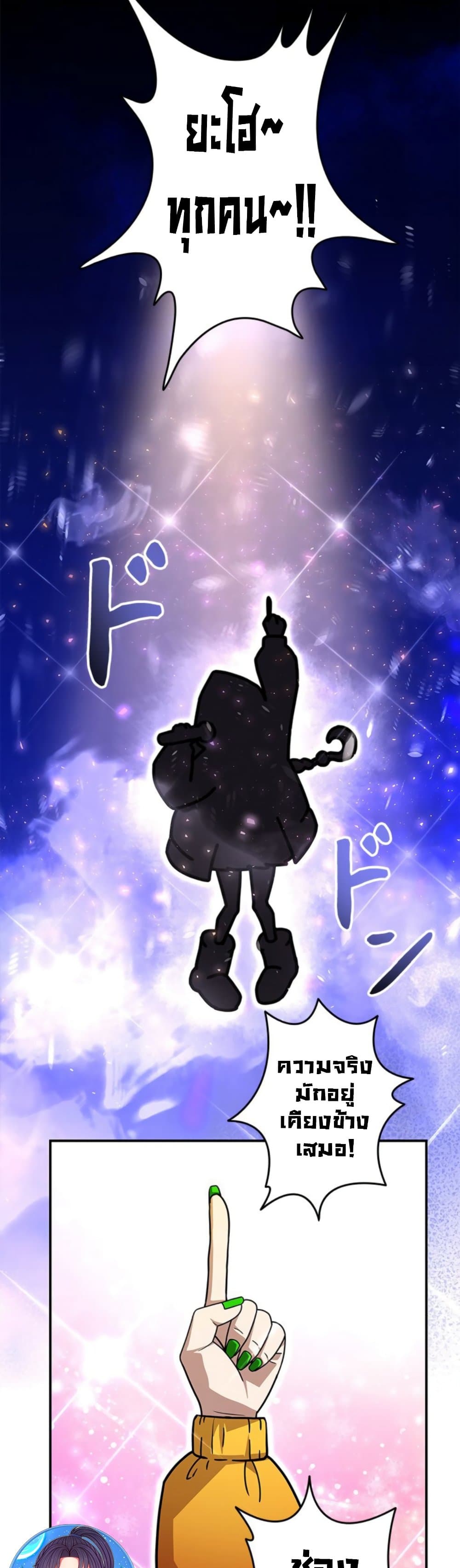 Putting My Life on the Line, I Go All-in on Luck Enhancement ตอนที่ 34 40