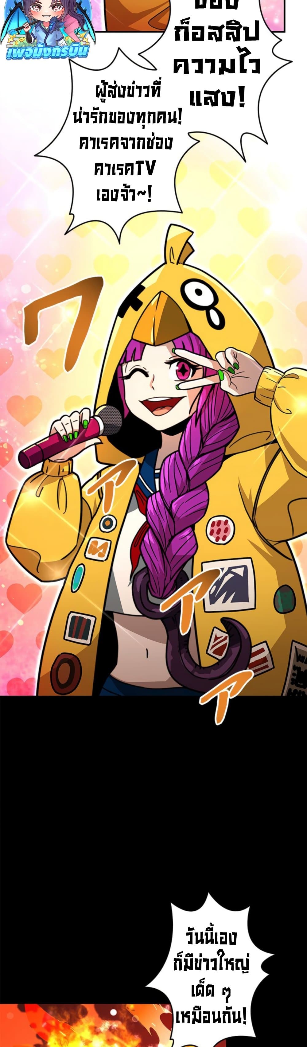 Putting My Life on the Line, I Go All-in on Luck Enhancement ตอนที่ 34 41