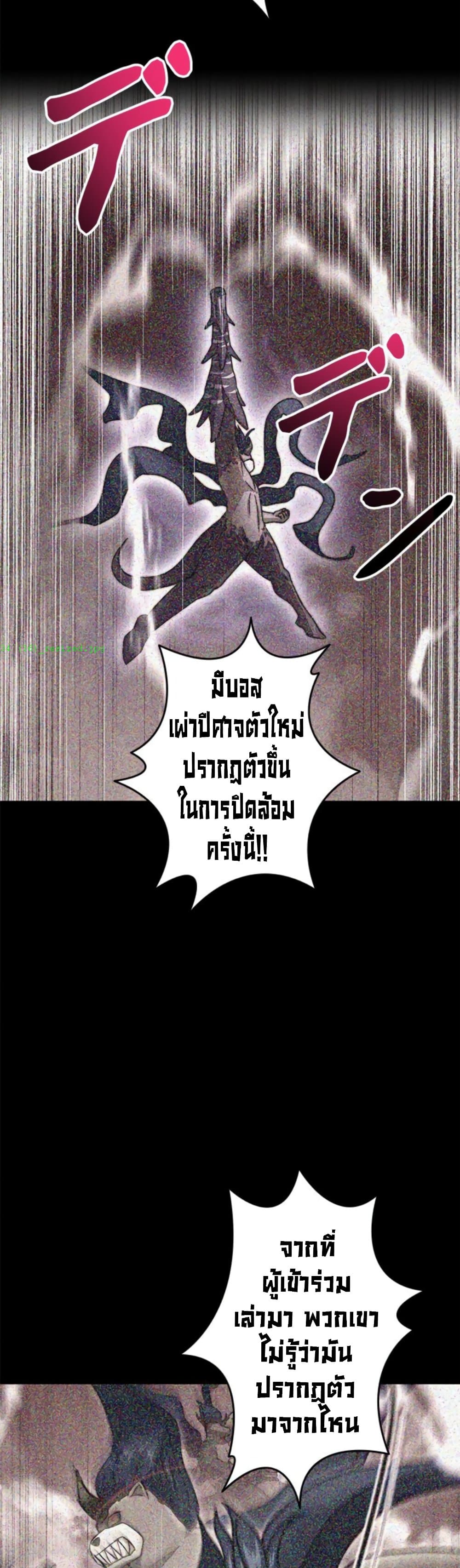 Putting My Life on the Line, I Go All-in on Luck Enhancement ตอนที่ 34 45