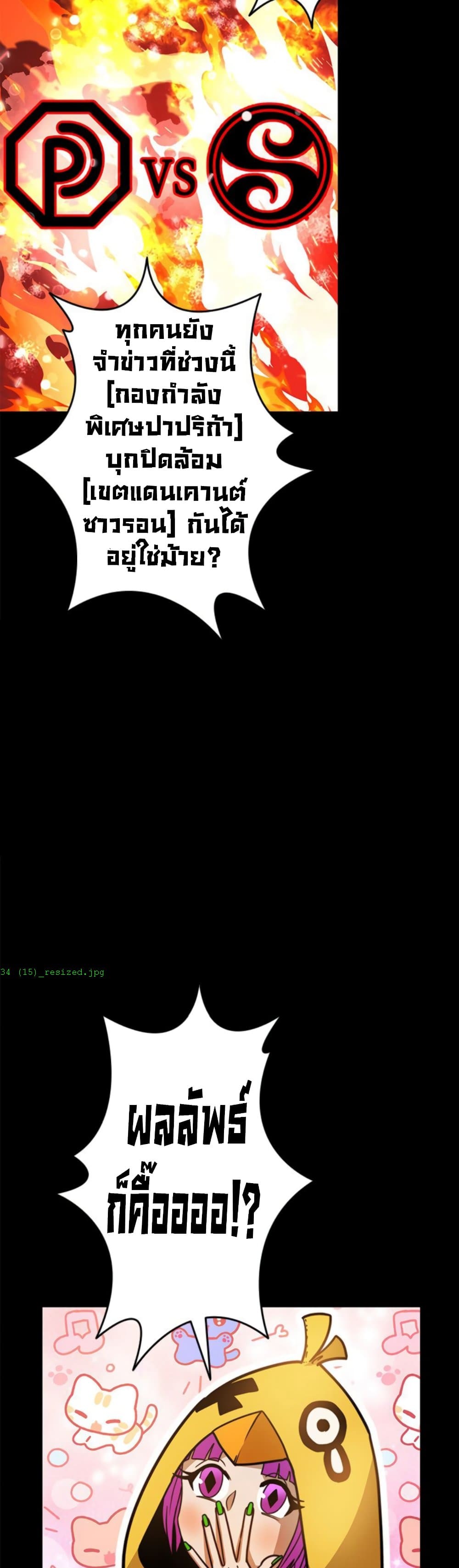 Putting My Life on the Line, I Go All-in on Luck Enhancement ตอนที่ 34 42