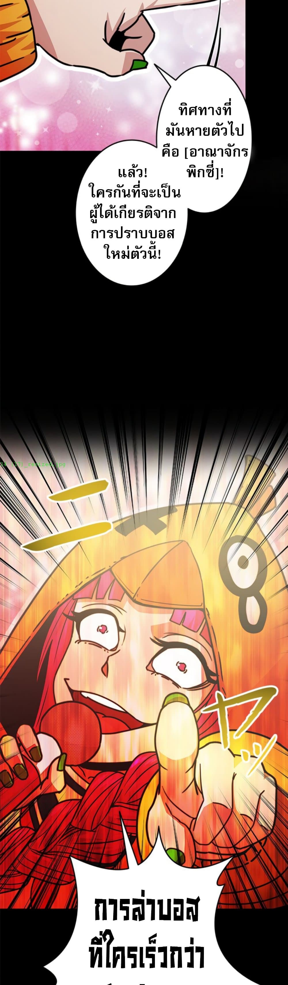 Putting My Life on the Line, I Go All-in on Luck Enhancement ตอนที่ 34 48