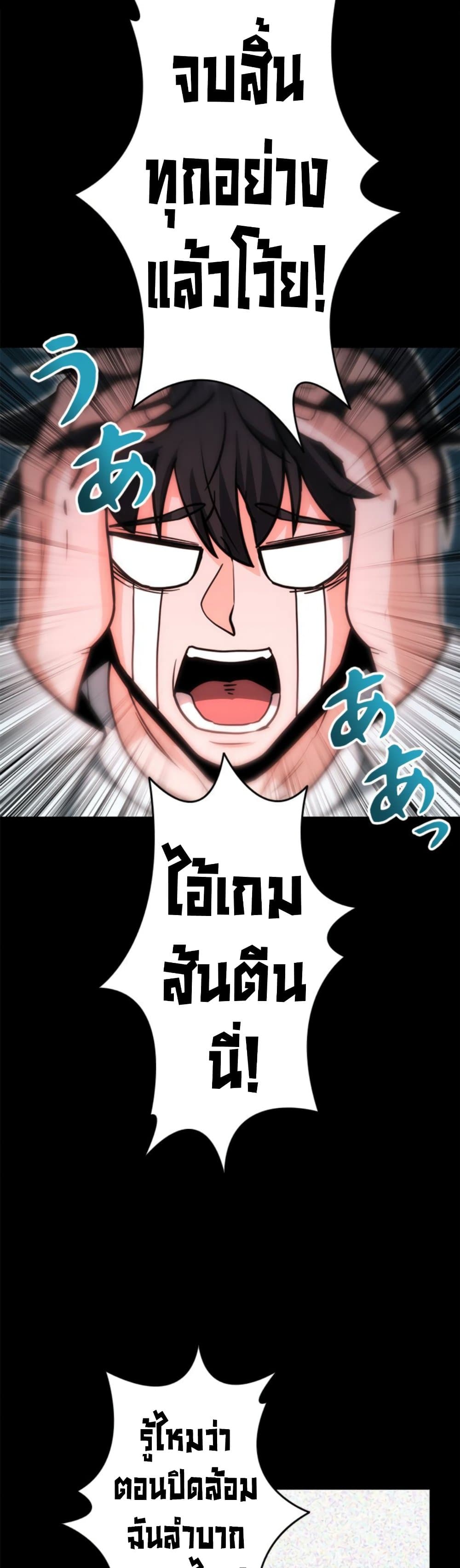 Putting My Life on the Line, I Go All-in on Luck Enhancement ตอนที่ 34 50