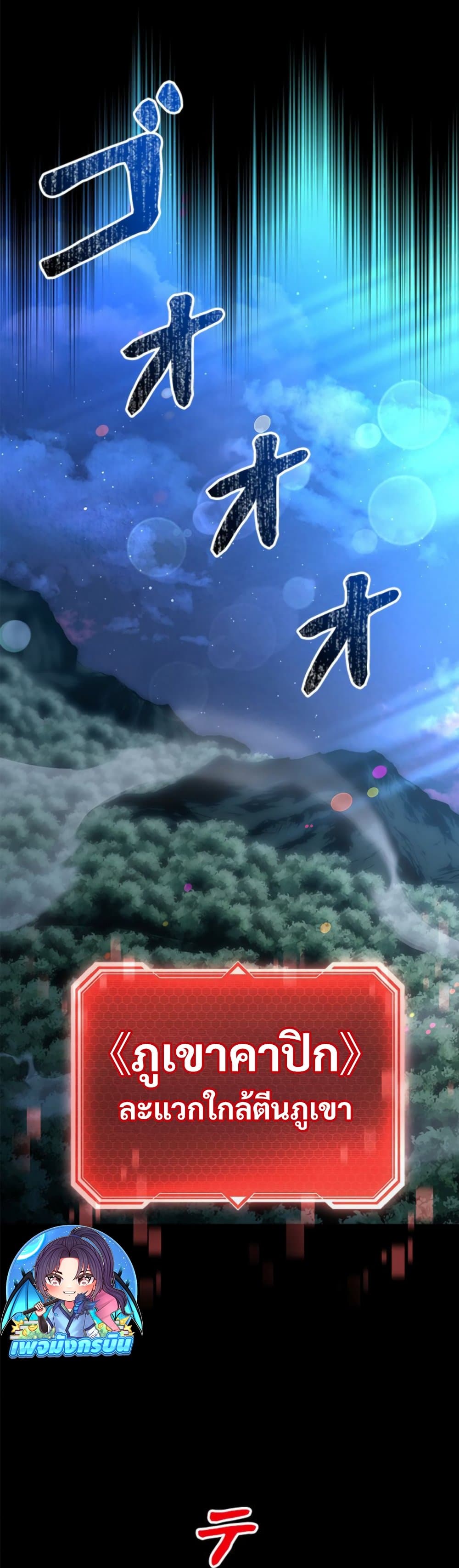 Putting My Life on the Line, I Go All-in on Luck Enhancement ตอนที่ 34 58