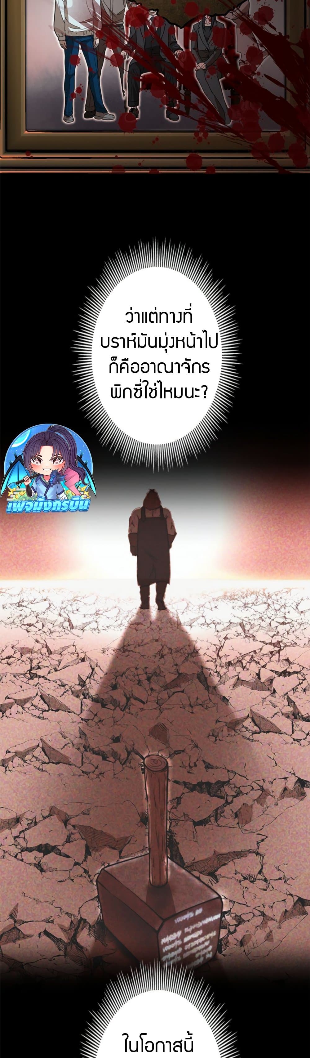 Putting My Life on the Line, I Go All-in on Luck Enhancement ตอนที่ 34 55