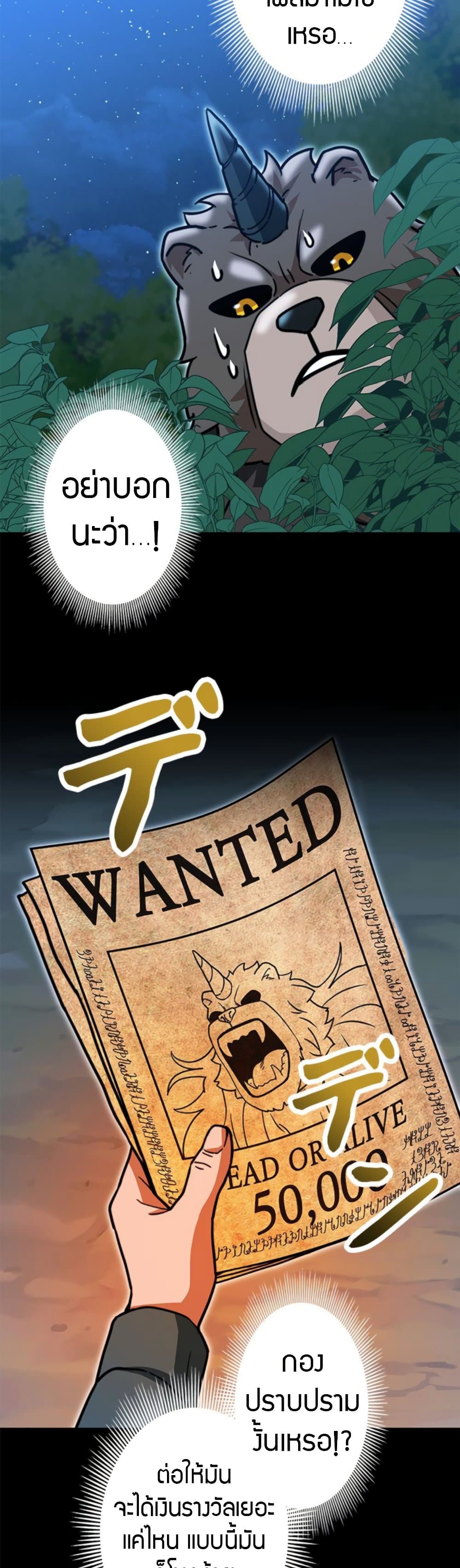 Putting My Life on the Line, I Go All-in on Luck Enhancement ตอนที่ 34 62