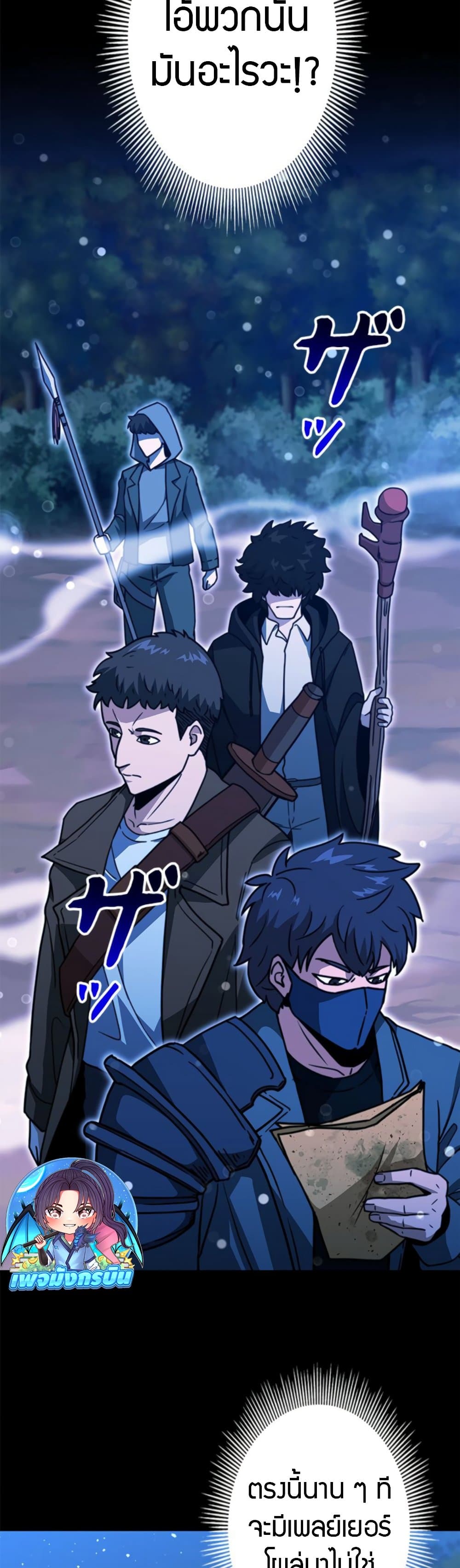 Putting My Life on the Line, I Go All-in on Luck Enhancement ตอนที่ 34 61