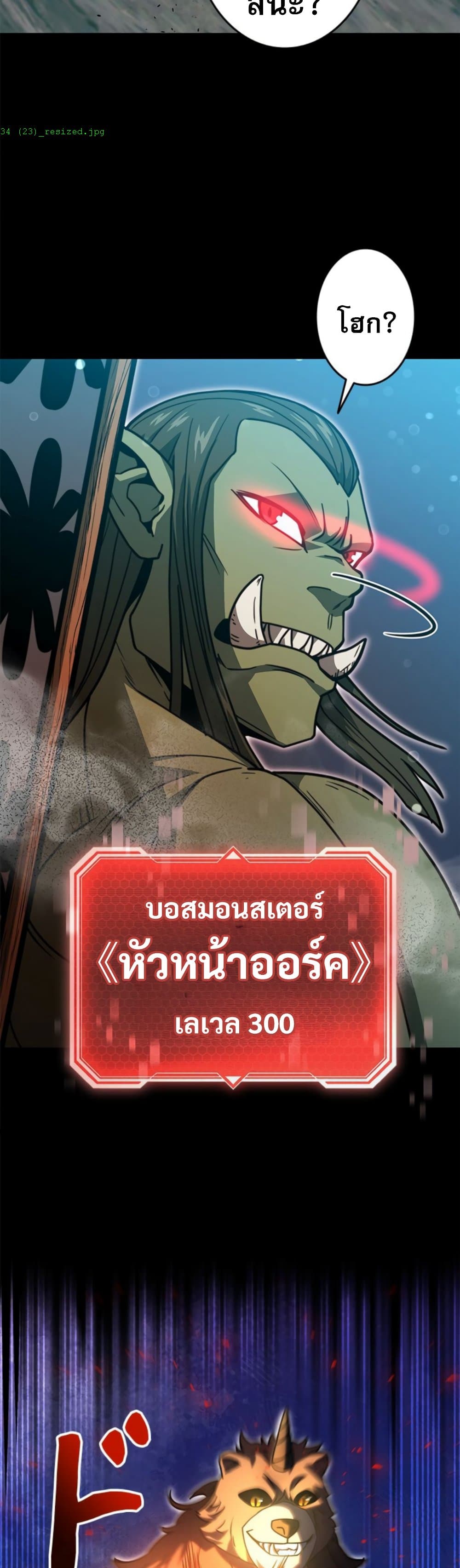 Putting My Life on the Line, I Go All-in on Luck Enhancement ตอนที่ 34 66