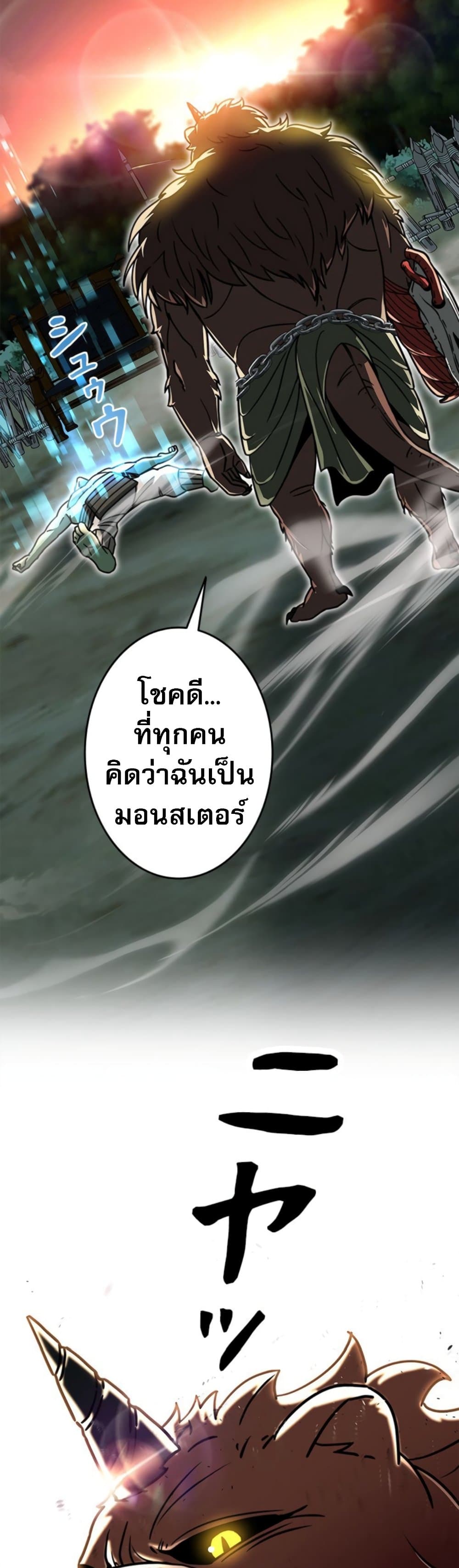 Putting My Life on the Line, I Go All-in on Luck Enhancement ตอนที่ 34 68
