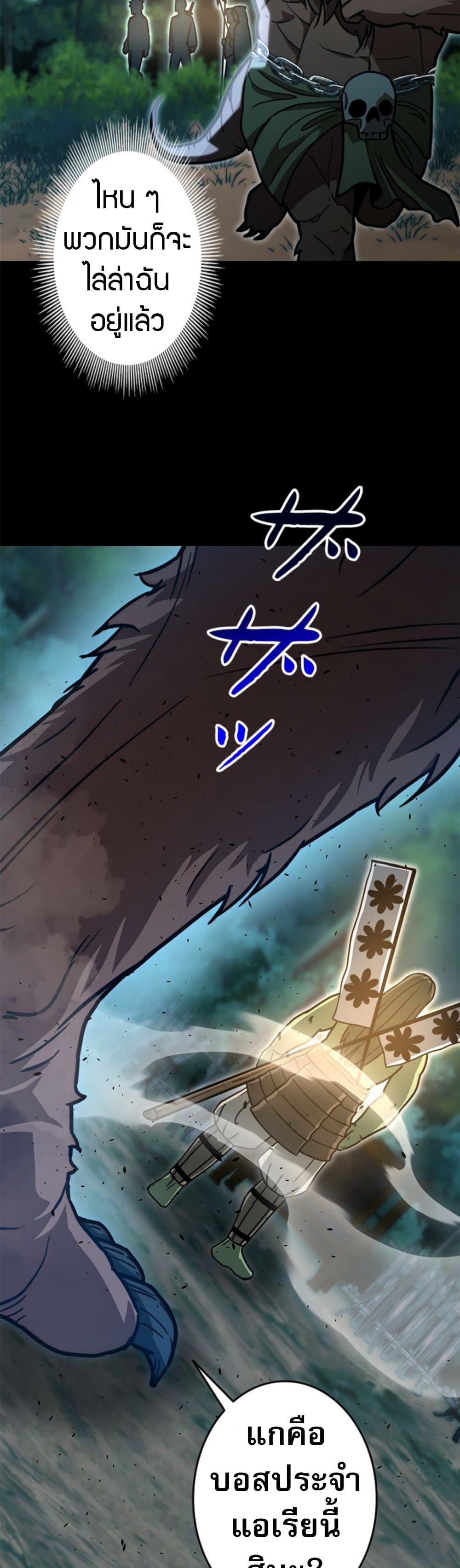 Putting My Life on the Line, I Go All-in on Luck Enhancement ตอนที่ 34 65